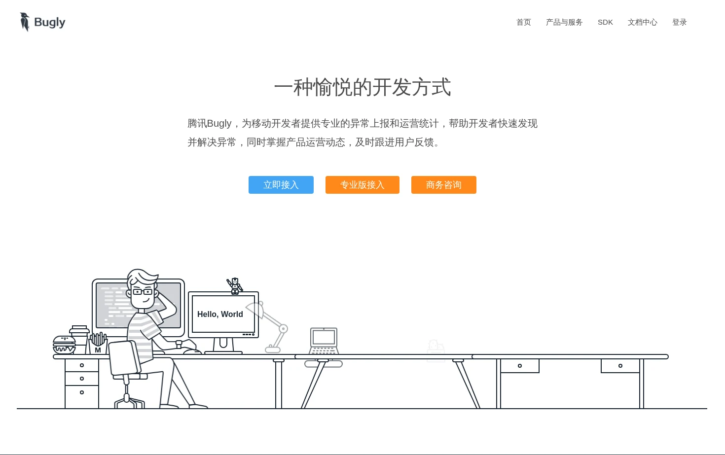 腾讯Bugly 页面快照